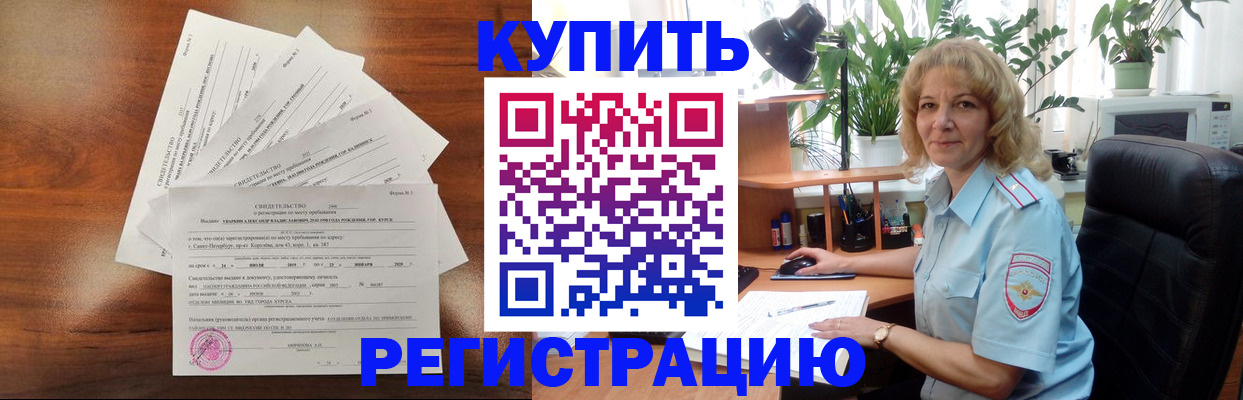 прописка для военкомата в Ижевске