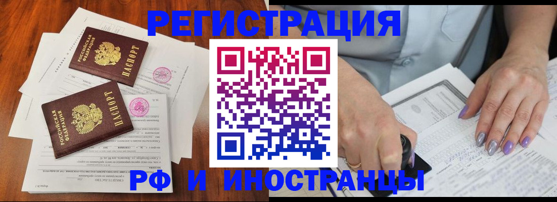 временная регистрация надежно в Ижевске