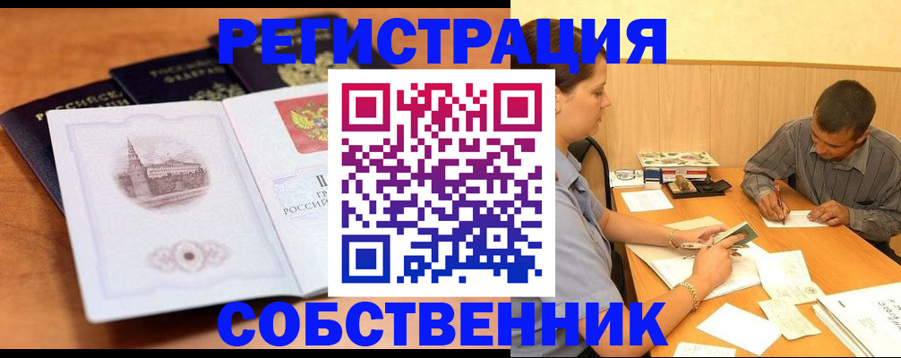 прописка поиск в Ижевске