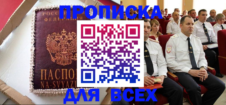 прописка ребенка в Ижевске