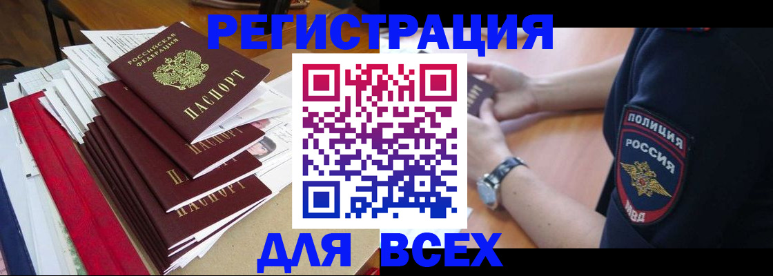 прописка для военкомата в Ижевске