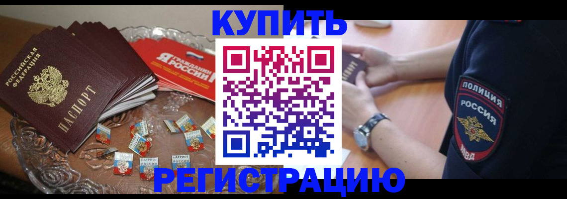 временная регистрация надежно в Ижевске