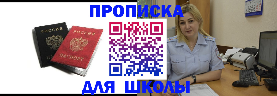 временная регистрация собственник в Ижевске